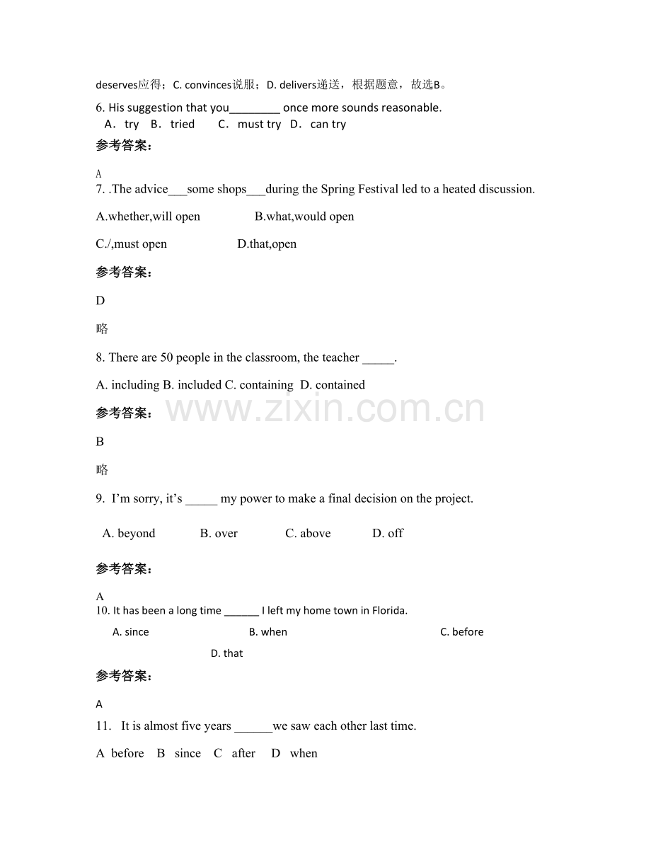 2022年山西省临汾市城关中学高二英语模拟试卷含解析.docx_第2页