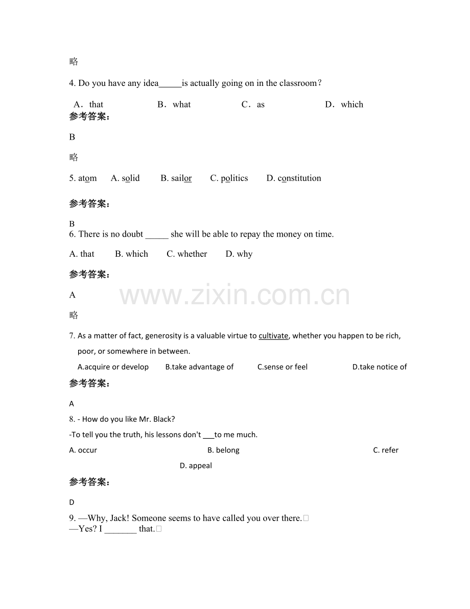 湖南省郴州市热水中学2019年高二英语模拟试卷含解析.docx_第2页