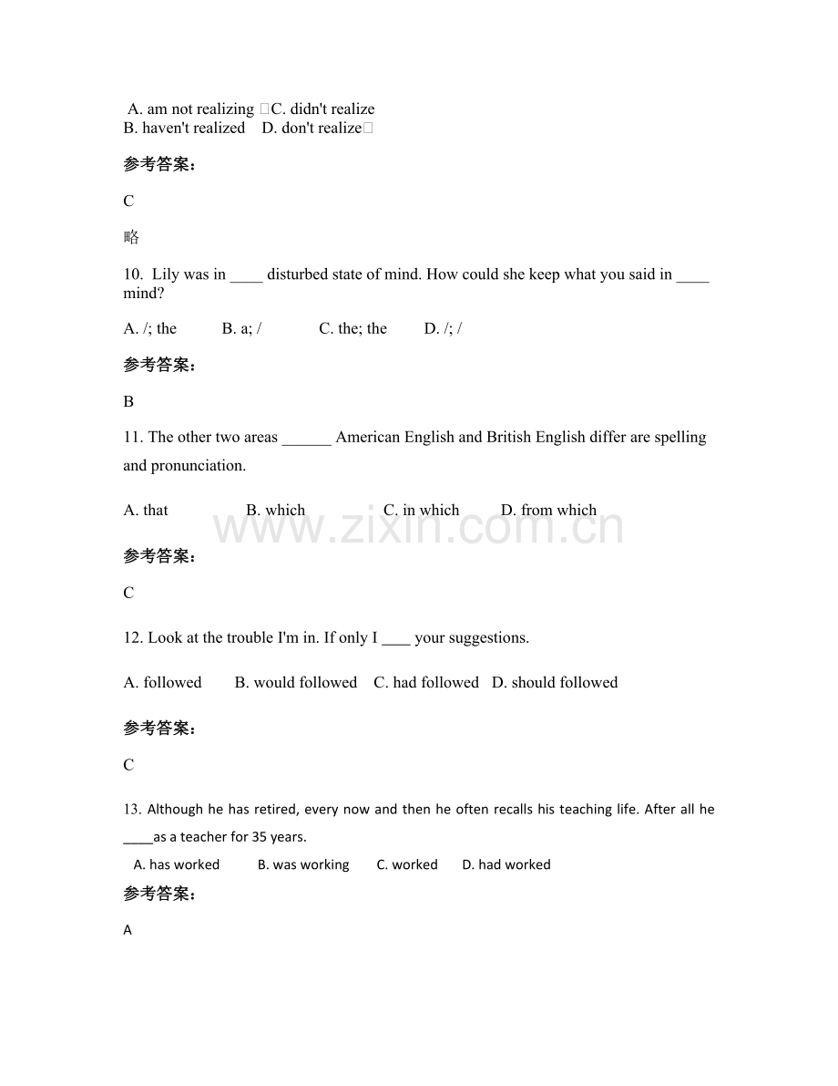 湖南省郴州市热水中学2019年高二英语模拟试卷含解析.docx_第3页