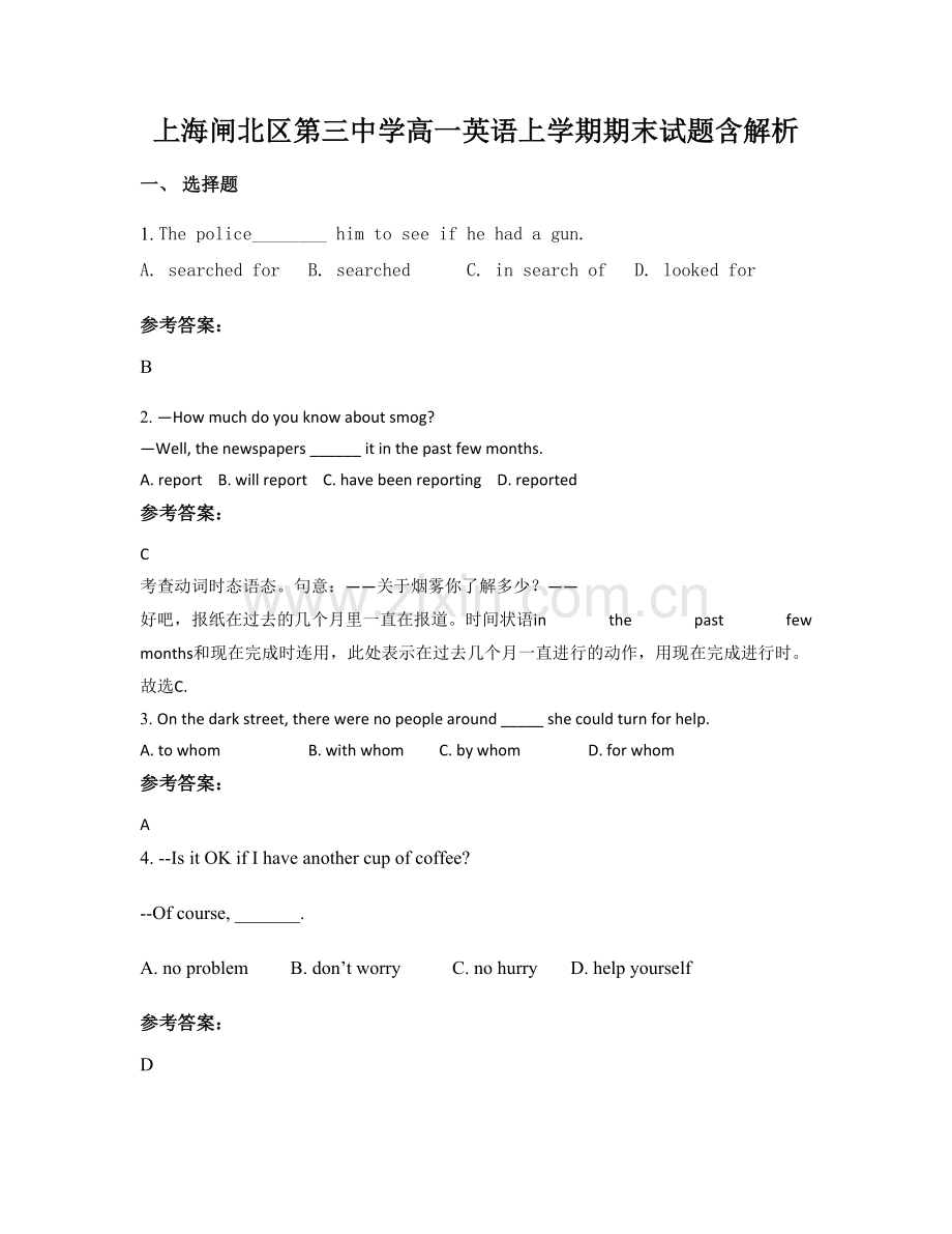 上海闸北区第三中学高一英语上学期期末试题含解析.docx_第1页