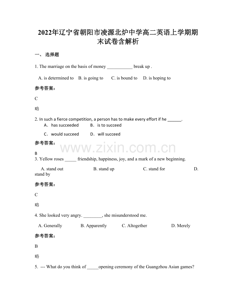 2022年辽宁省朝阳市凌源北炉中学高二英语上学期期末试卷含解析.docx_第1页