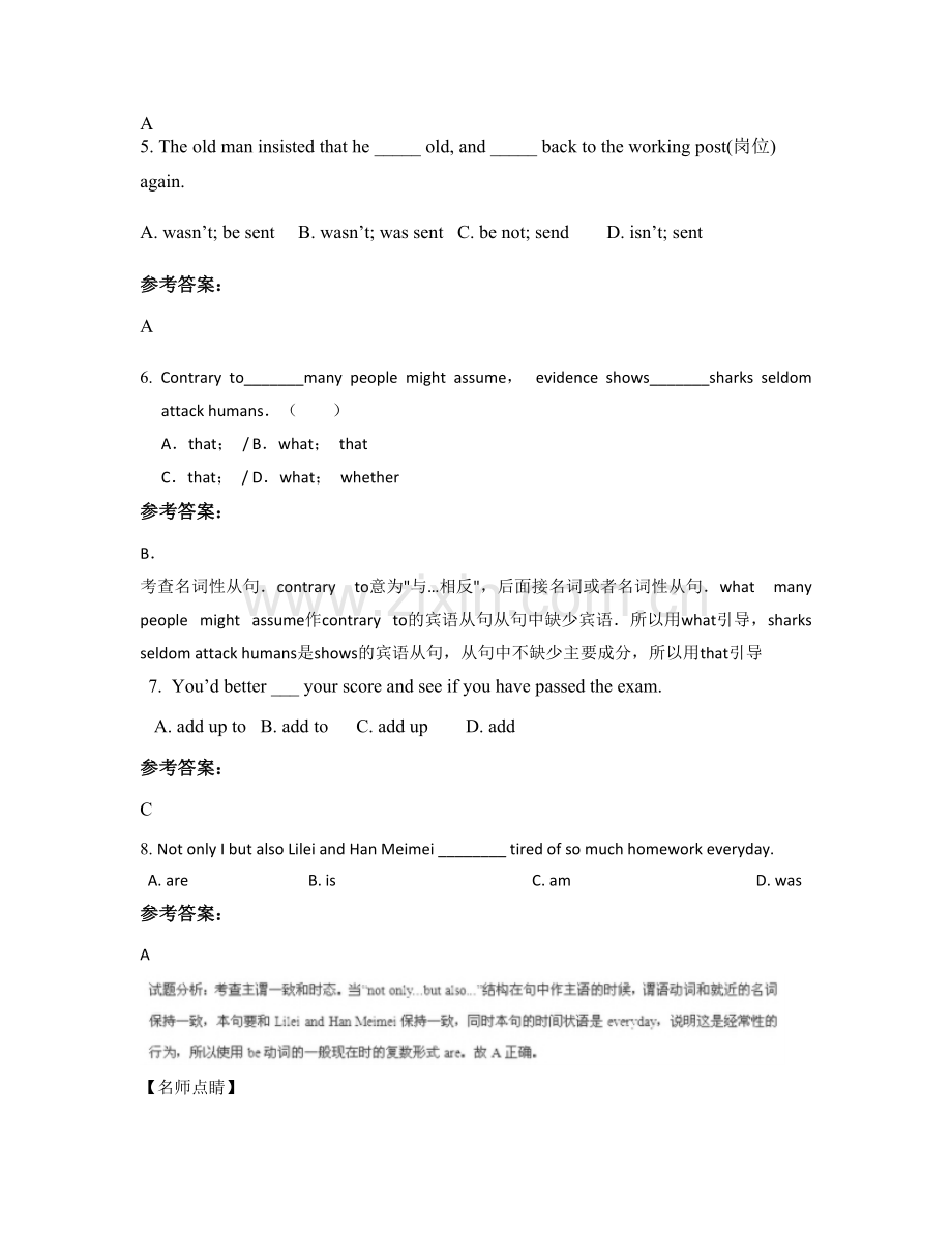 吉林省长春市市第五十二中学2021-2022学年高一英语上学期期末试卷含解析.docx_第2页