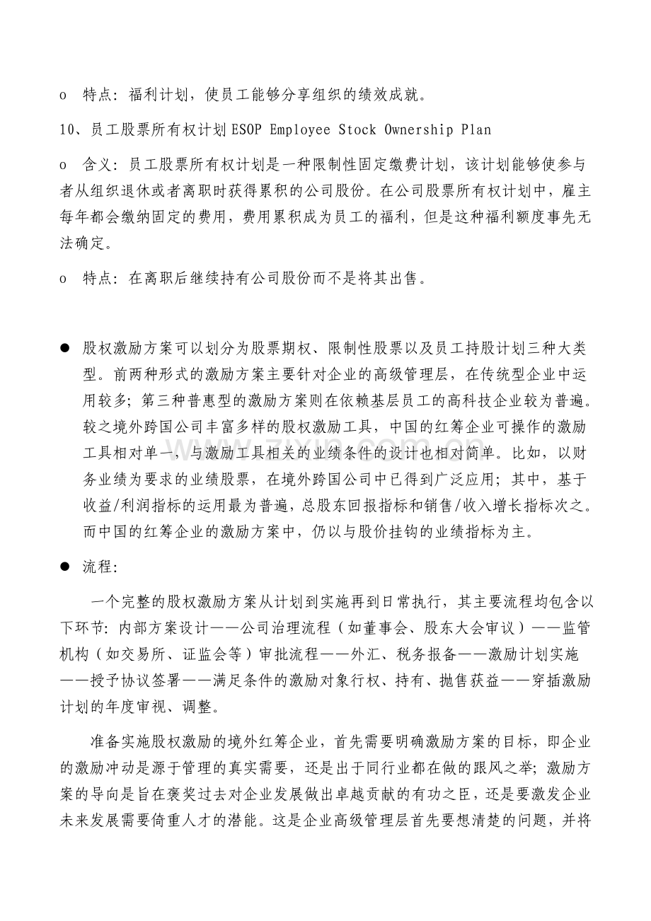 非法证据排除表.docx_第3页