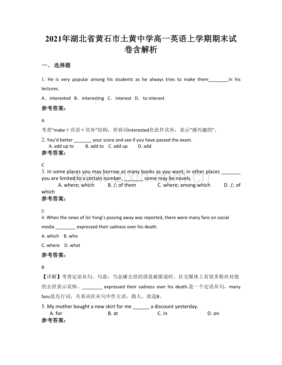 2021年湖北省黄石市土黄中学高一英语上学期期末试卷含解析.docx_第1页