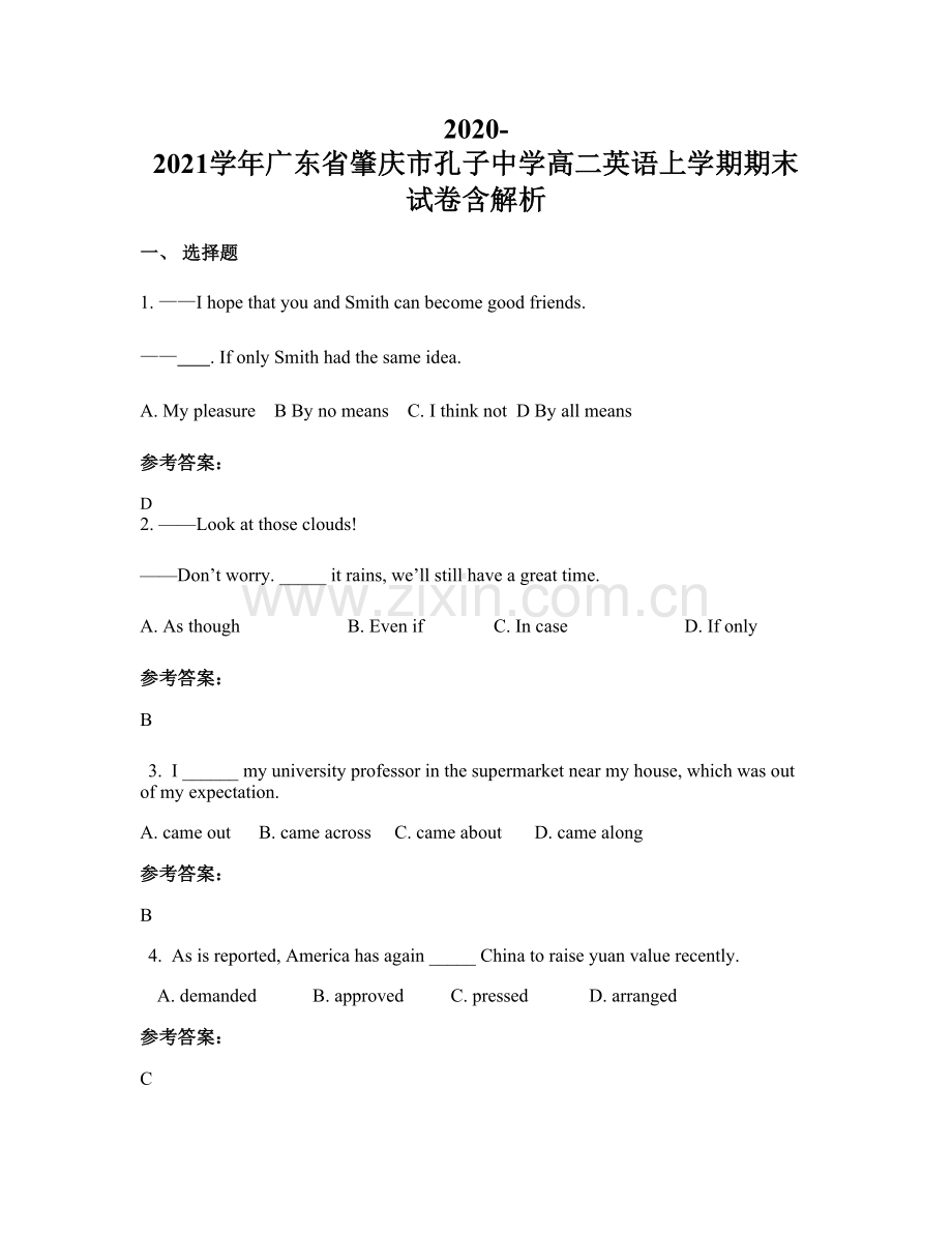 2020-2021学年广东省肇庆市孔子中学高二英语上学期期末试卷含解析.docx_第1页