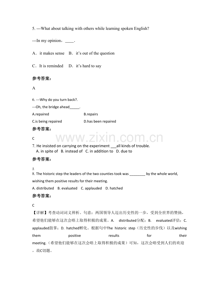 2020-2021学年广东省肇庆市孔子中学高二英语上学期期末试卷含解析.docx_第2页