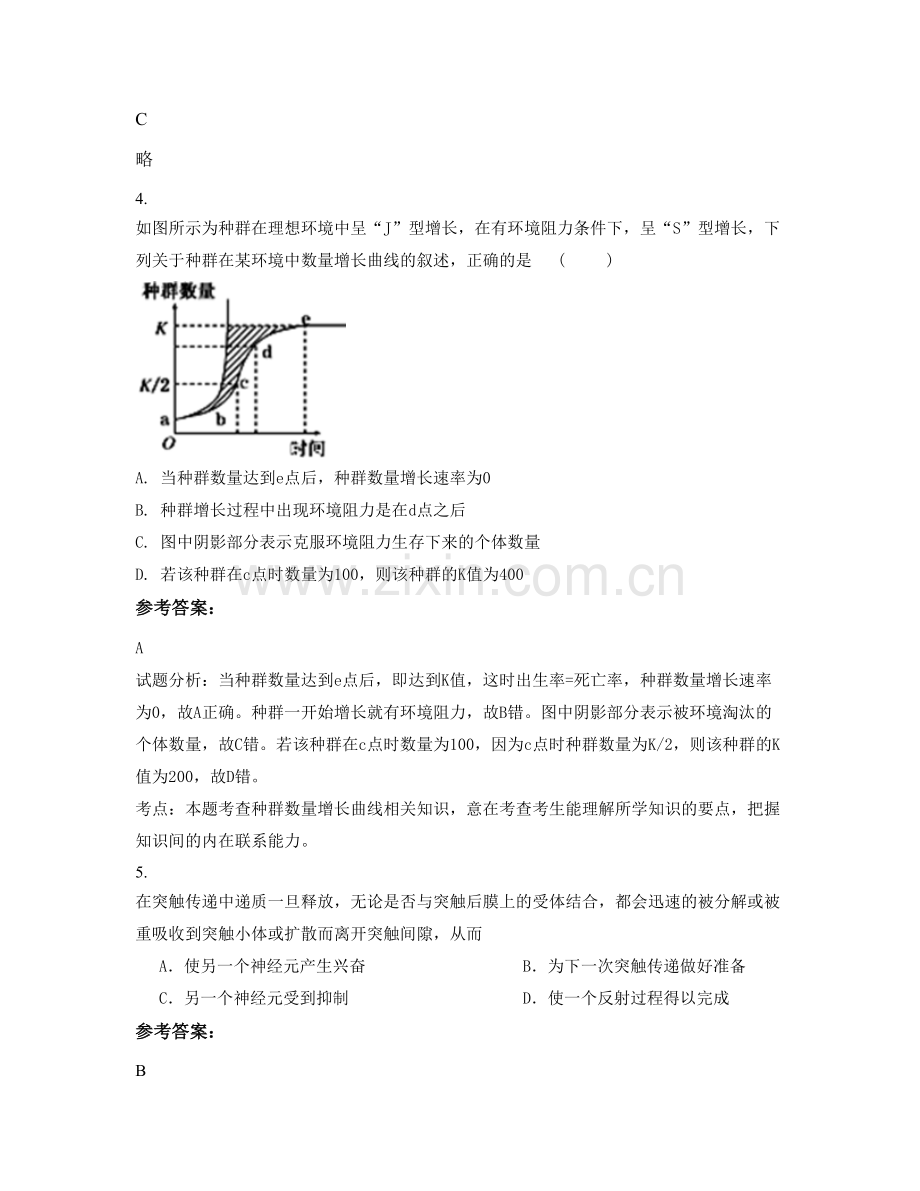 内蒙古自治区赤峰市市阿鲁科尔沁旗天山第二中学2021-2022学年高二生物联考试题含解析.docx_第2页