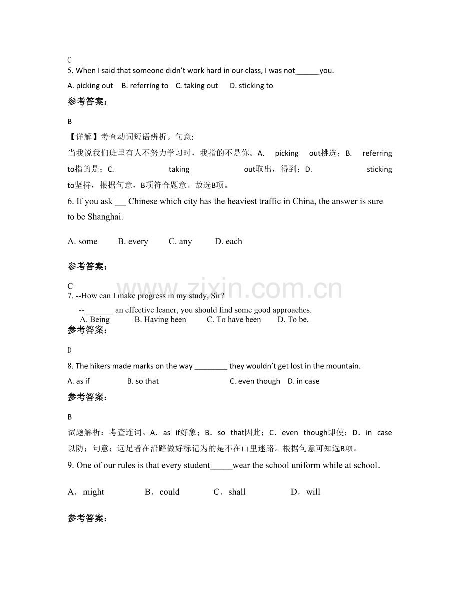 四川省南充市江南中学高三英语下学期期末试卷含解析.docx_第2页