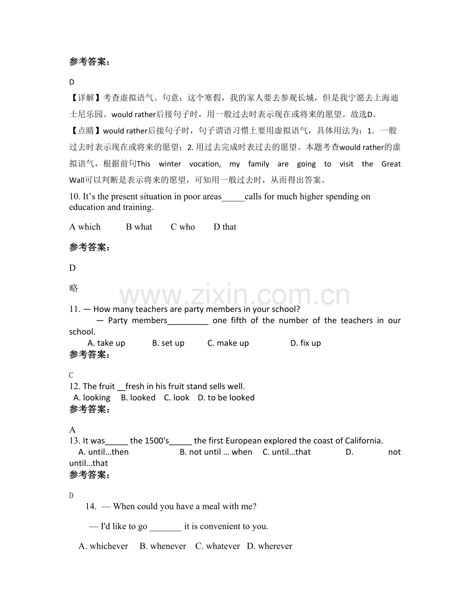 2022年河北省衡水市鄂尔多斯第三中学高二英语联考试卷含解析.docx_第3页