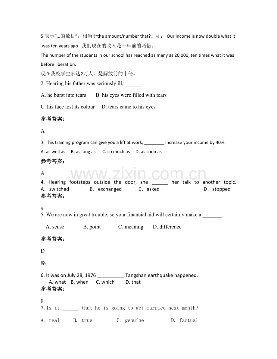 2020-2021学年广东省茂名市化州丽岗中学高二英语上学期期末试卷含解析.docx_第2页