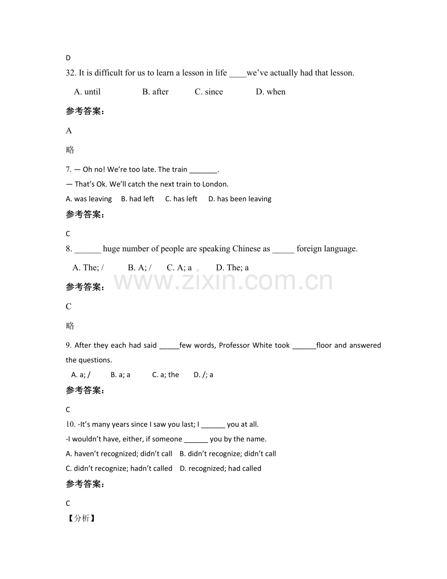 2021年福建省南平市山下中学高二英语上学期期末试题含解析.docx_第2页