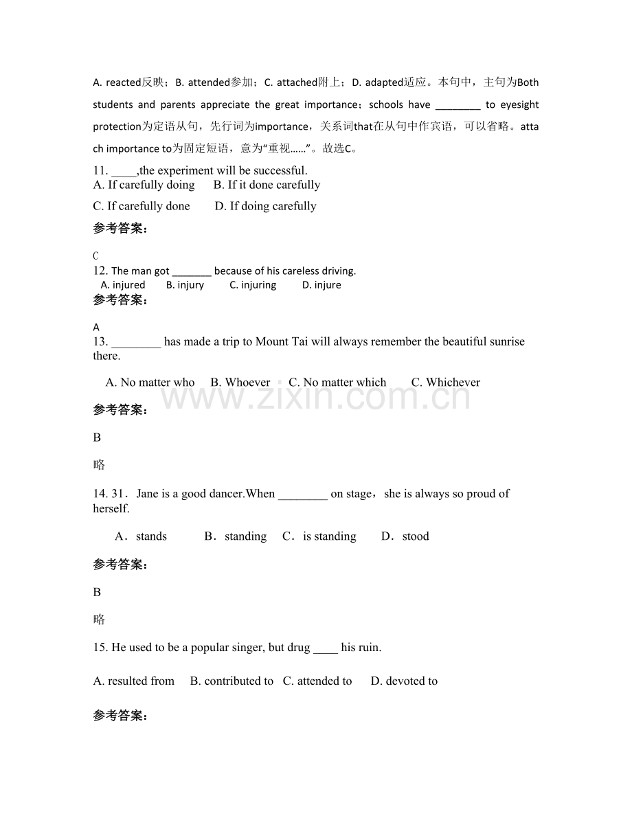 2022年河北省邯郸市武安上焦寺中学高二英语期末试题含解析.docx_第3页