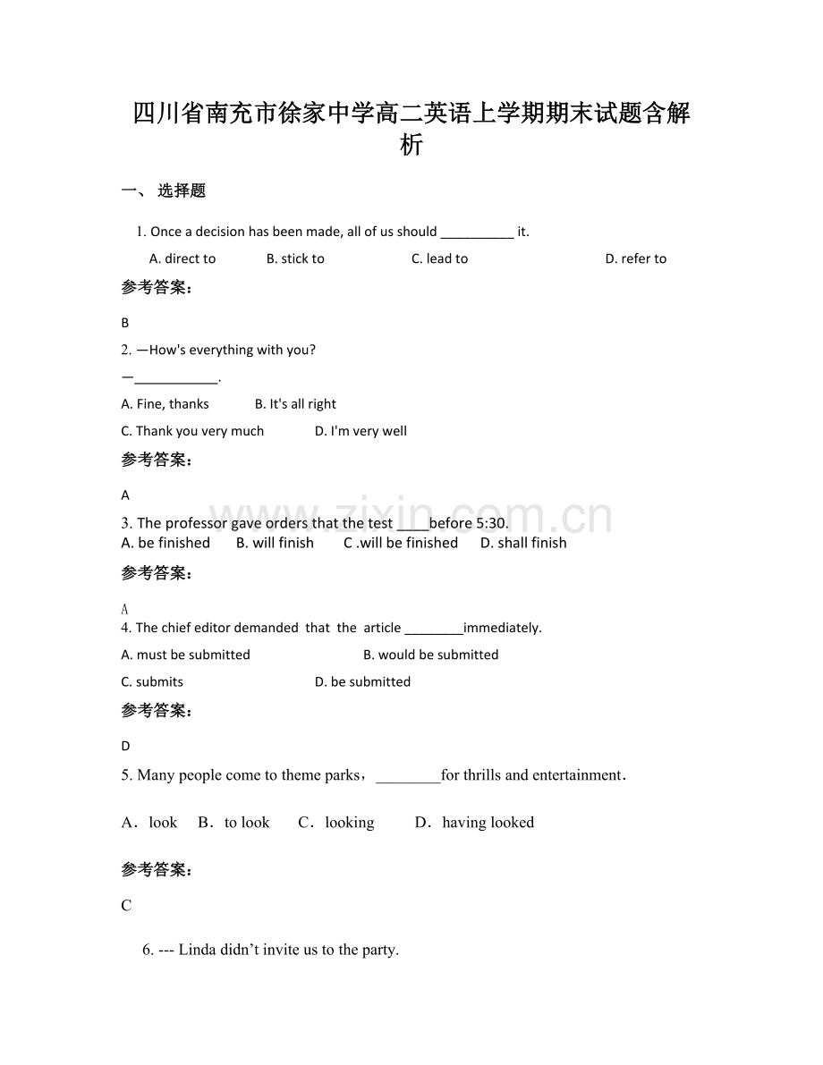 四川省南充市徐家中学高二英语上学期期末试题含解析.docx_第1页