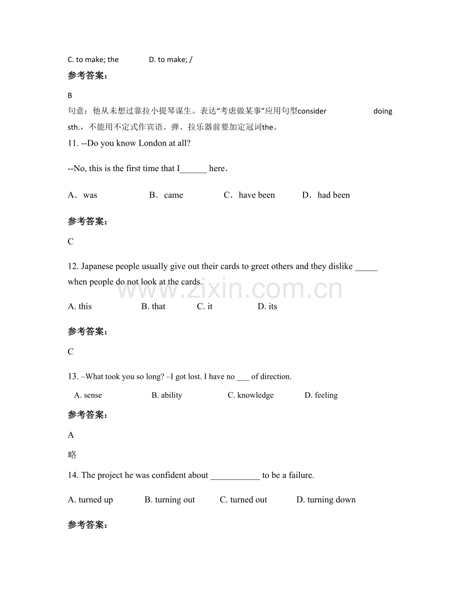 四川省南充市徐家中学高二英语上学期期末试题含解析.docx_第3页