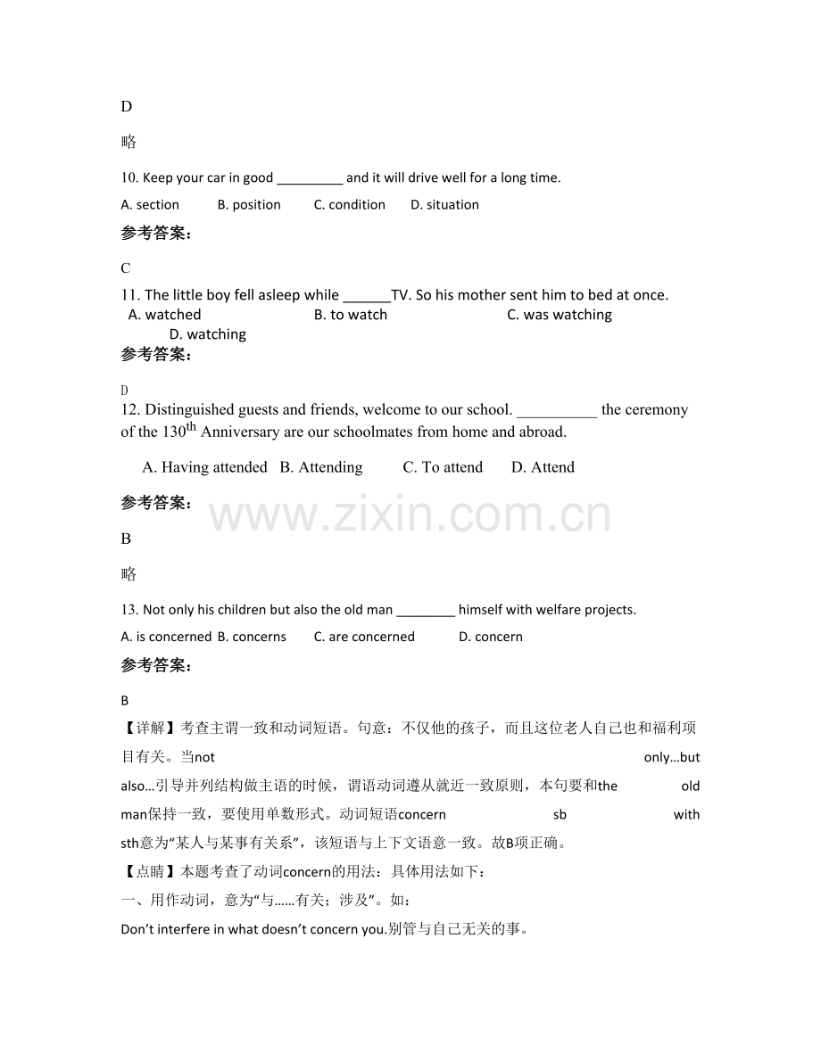 2021年湖北省随州市曾都区第一高级中学高一英语期末试题含解析.docx_第3页