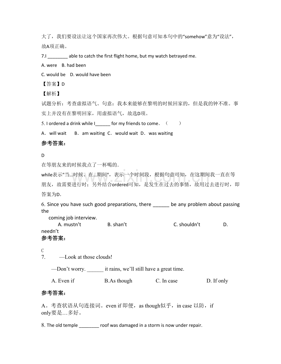 2022年江苏省徐州市邳州东方中学高三英语期末试卷含解析.docx_第2页