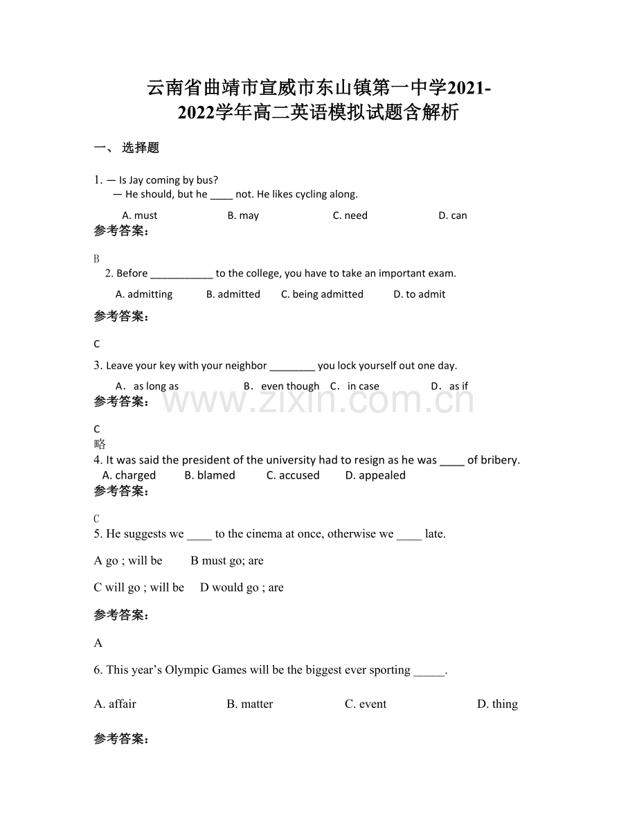 云南省曲靖市宣威市东山镇第一中学2021-2022学年高二英语模拟试题含解析.docx_第1页