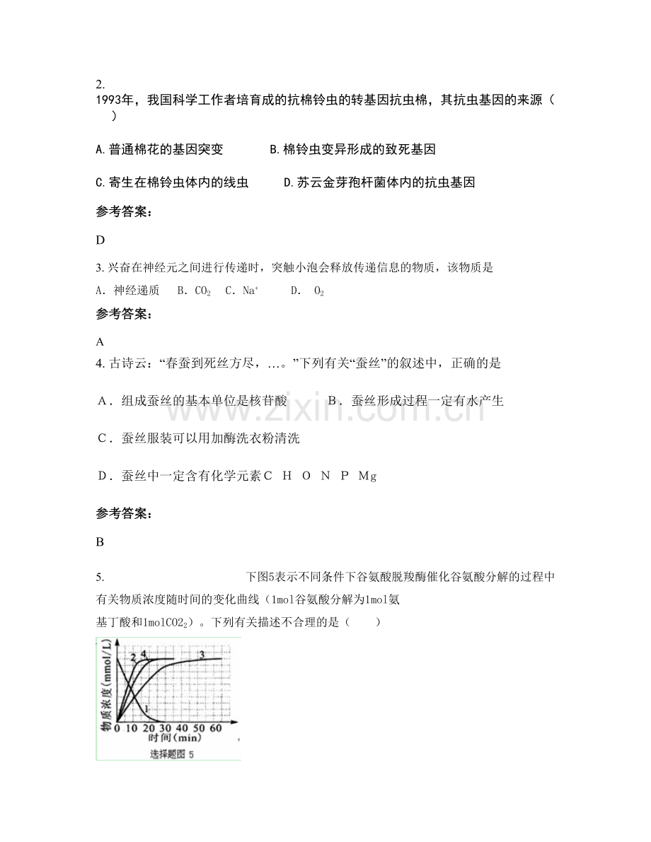 2022年安徽省合肥市肥西县小庙中学高二生物期末试题含解析.docx_第2页