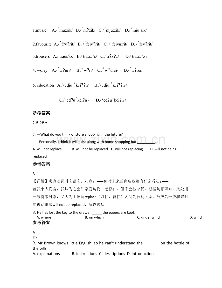 四川省广元市西城中学高一英语月考试题含解析.docx_第2页