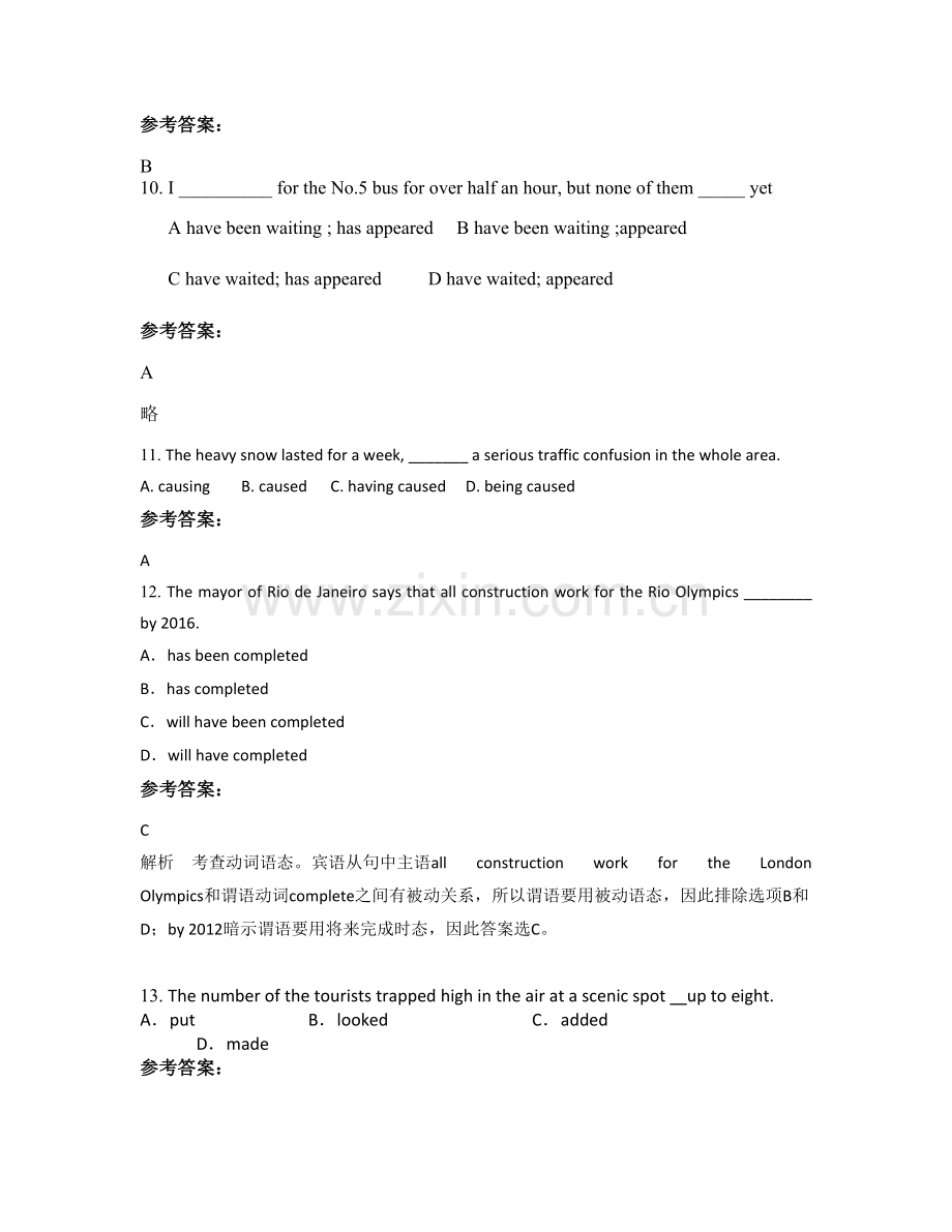 四川省广元市西城中学高一英语月考试题含解析.docx_第3页