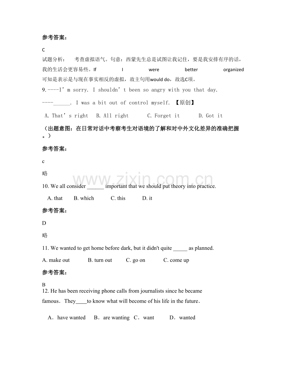 河南省洛阳市第三中学高三英语上学期期末试题含解析.docx_第3页