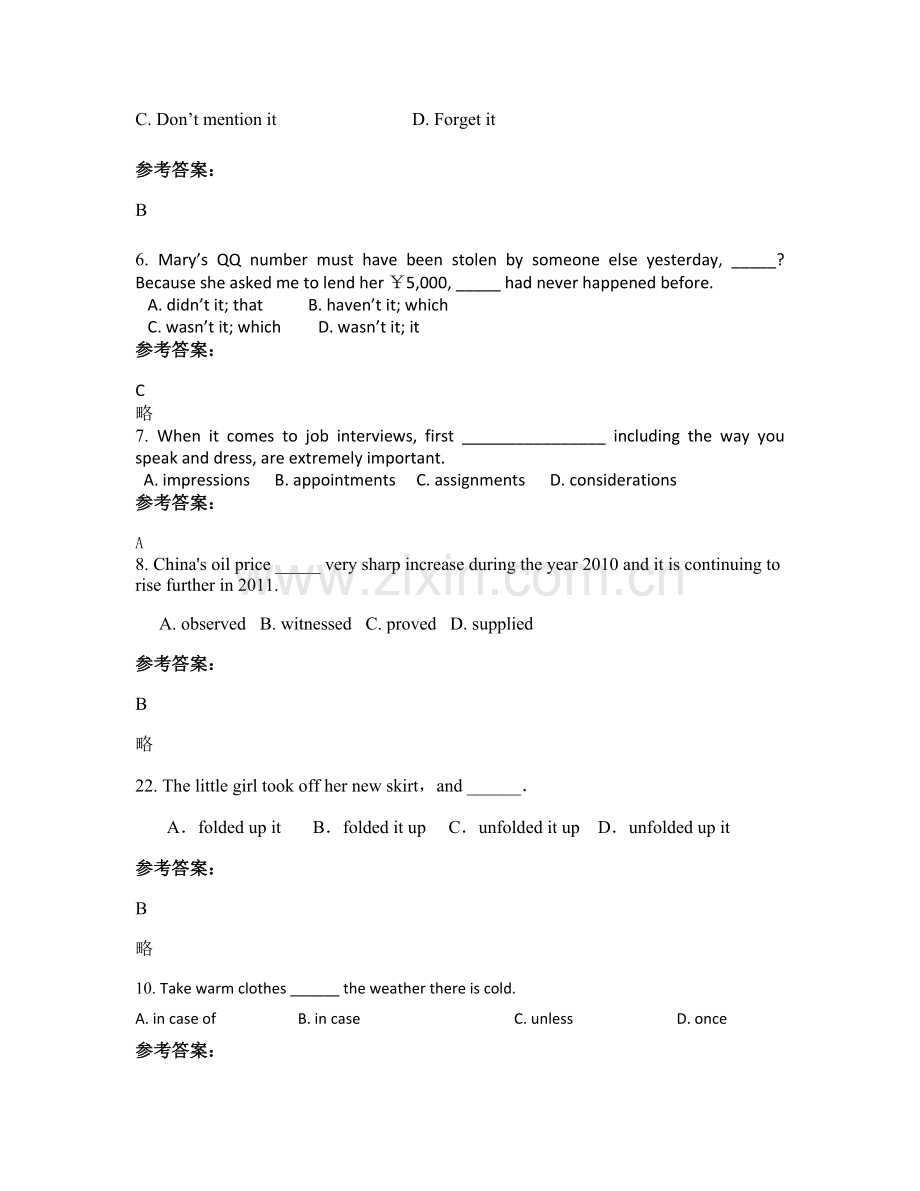 2021年湖北省黄石市大冶高河乡高河中学高二英语联考试卷含解析.docx_第2页