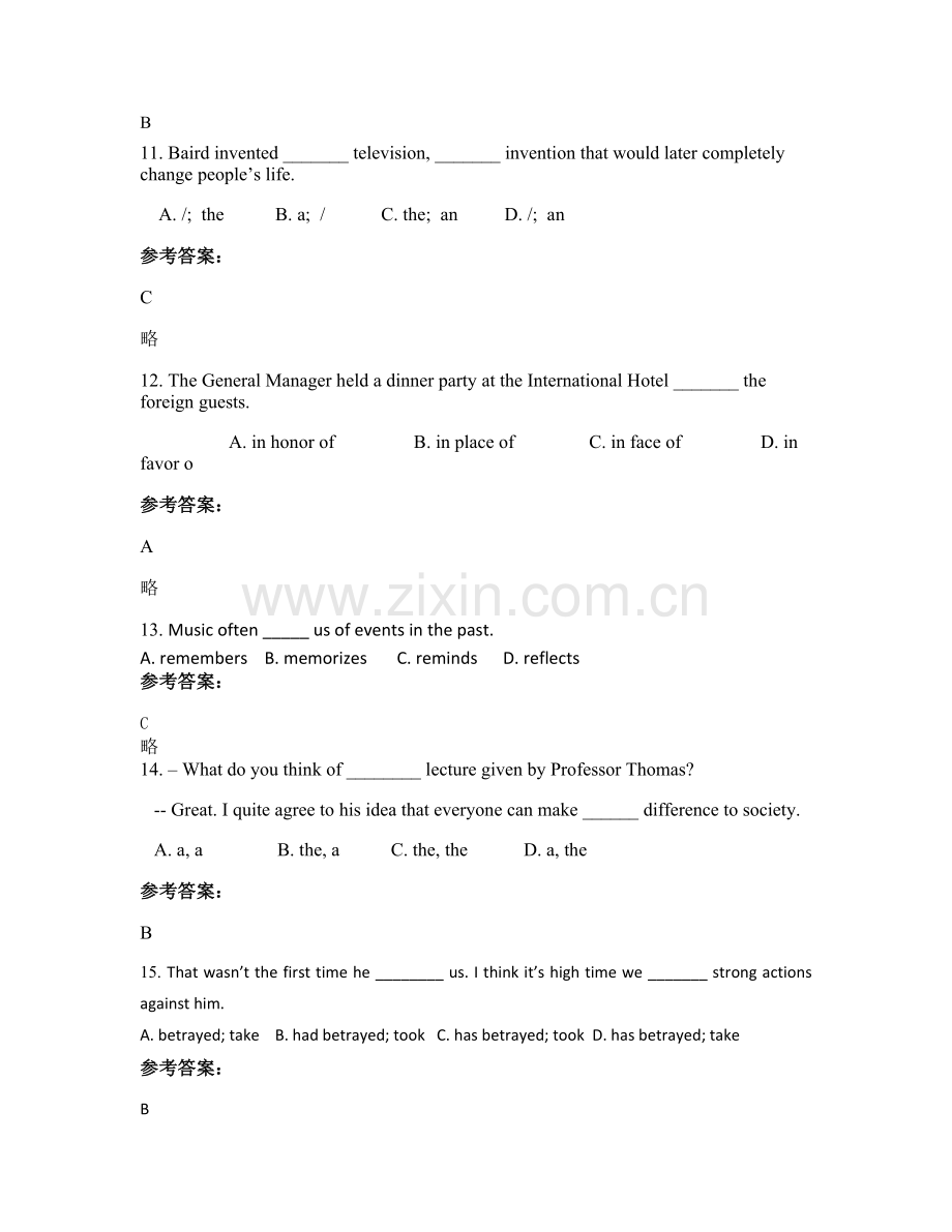 2021年湖北省黄石市大冶高河乡高河中学高二英语联考试卷含解析.docx_第3页