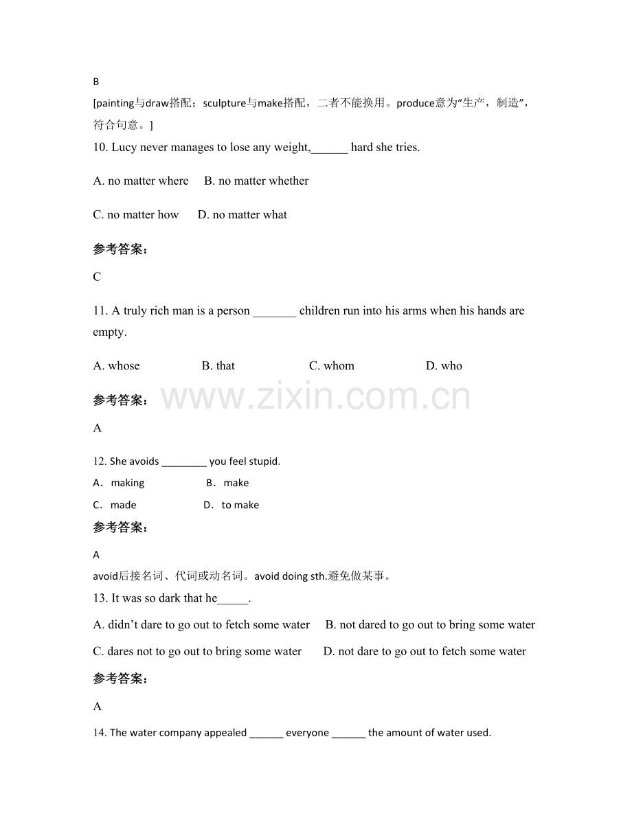 2022年山东省菏泽市庞王中学高一英语上学期期末试卷含解析.docx_第3页