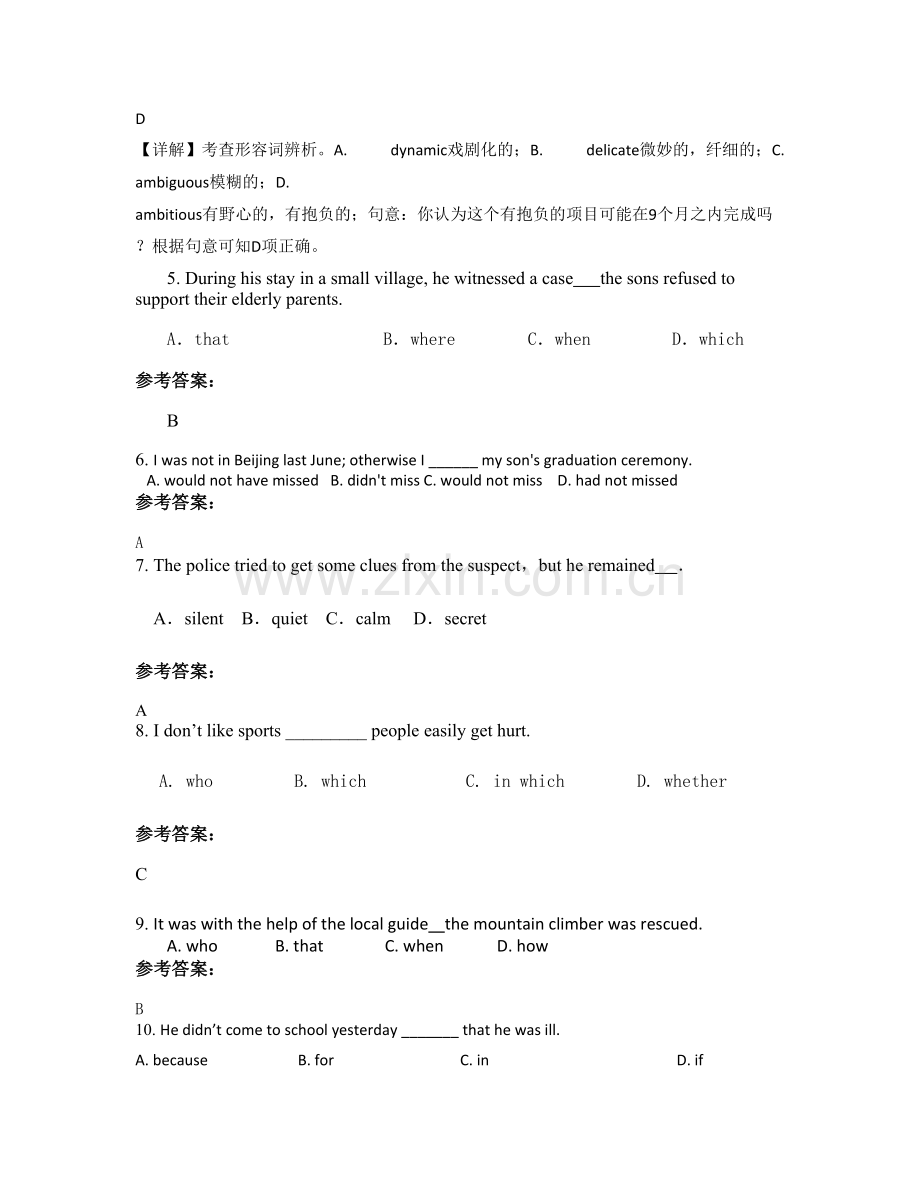 2021年江西省宜春市丰城袁渡中学高三英语联考试卷含解析.docx_第2页