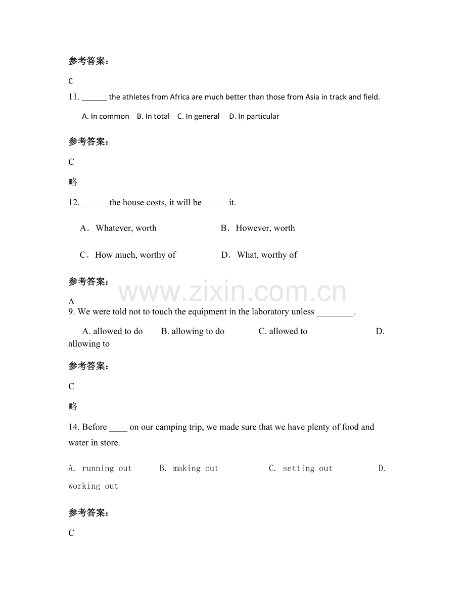 2021年江西省宜春市丰城袁渡中学高三英语联考试卷含解析.docx_第3页