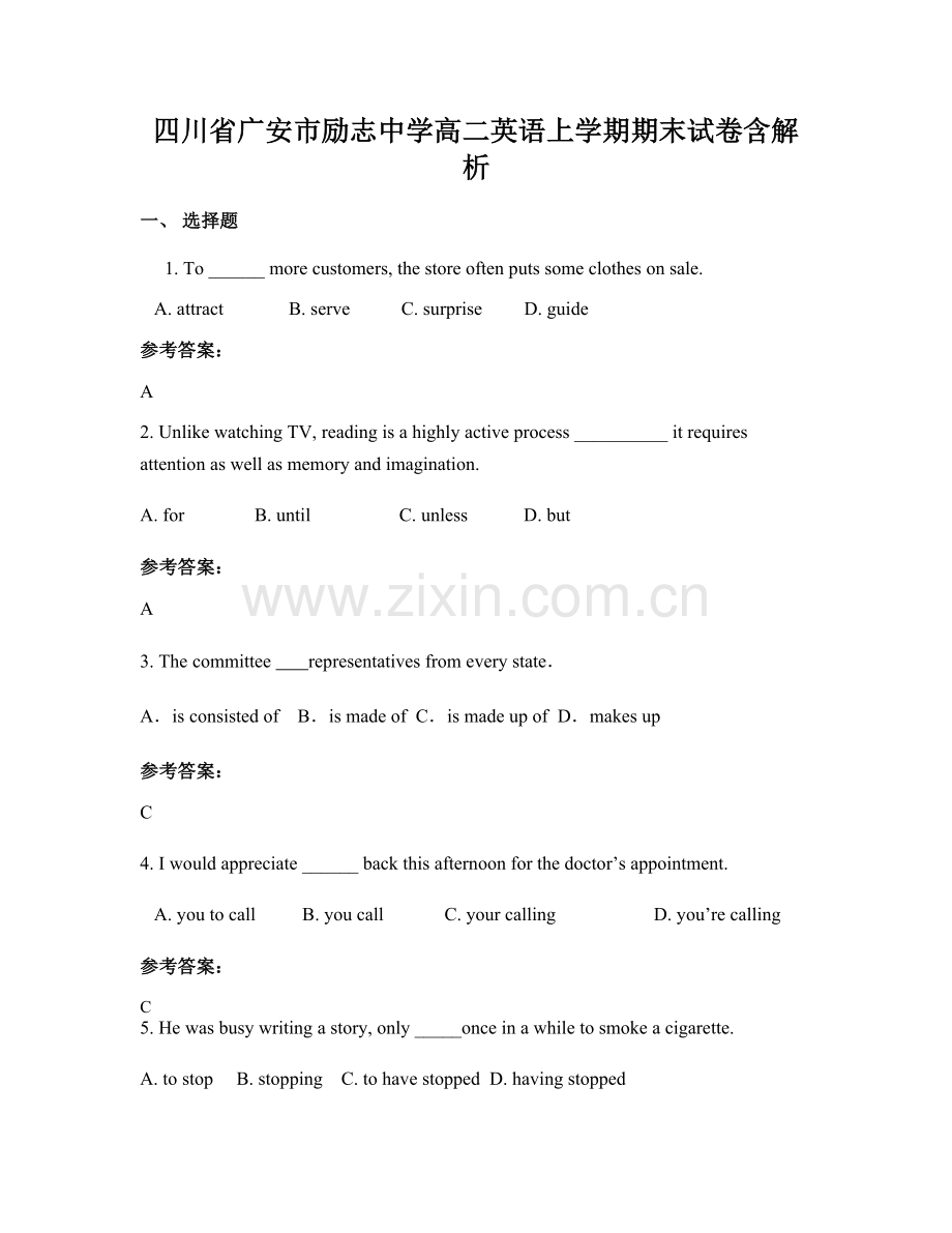 四川省广安市励志中学高二英语上学期期末试卷含解析.docx_第1页