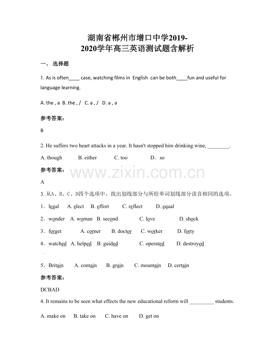 湖南省郴州市增口中学2019-2020学年高三英语测试题含解析.docx_第1页