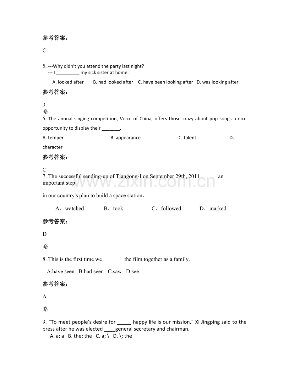 湖南省郴州市增口中学2019-2020学年高三英语测试题含解析.docx_第2页