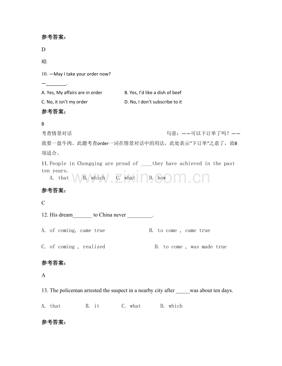 北京百善中学2021-2022学年高三英语测试题含解析.docx_第3页