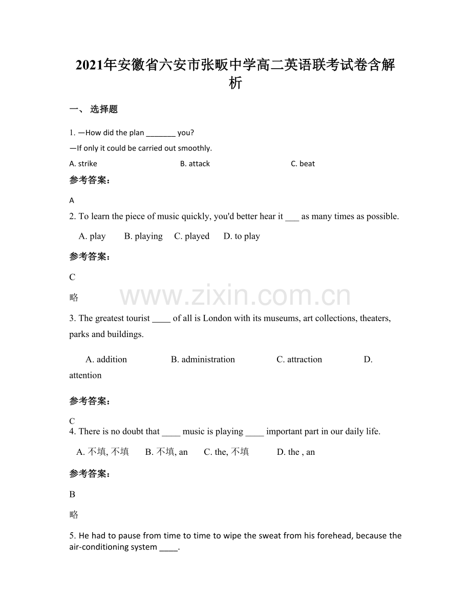 2021年安徽省六安市张畈中学高二英语联考试卷含解析.docx_第1页