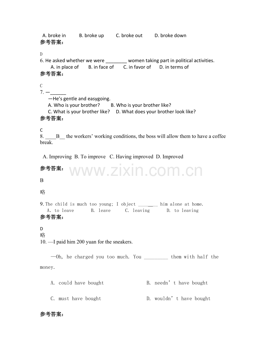 2021年安徽省六安市张畈中学高二英语联考试卷含解析.docx_第2页