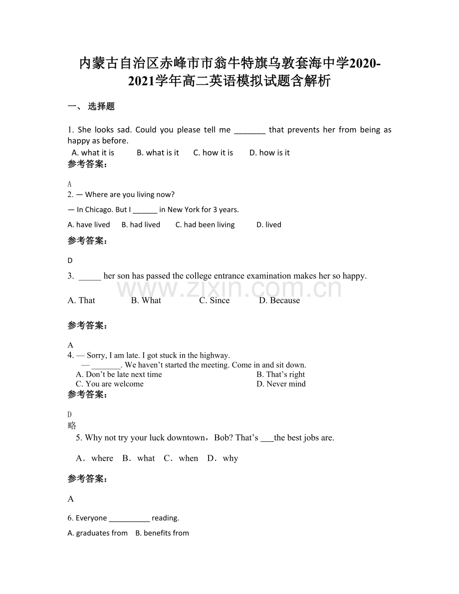 内蒙古自治区赤峰市市翁牛特旗乌敦套海中学2020-2021学年高二英语模拟试题含解析.docx_第1页