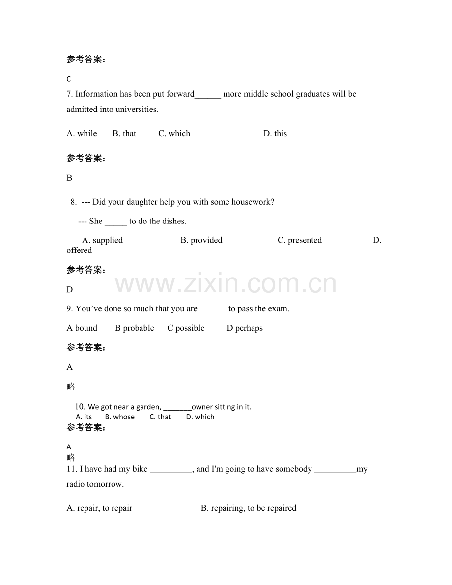 四川省广元市西城中学高二英语测试题含解析.docx_第2页