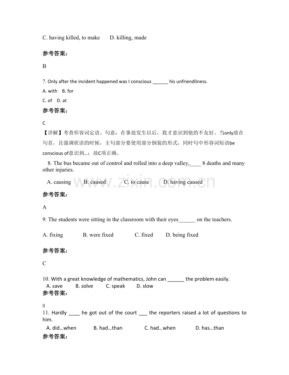 吉林省长春市柴油机厂子弟中学高二英语联考试卷含解析.docx_第2页