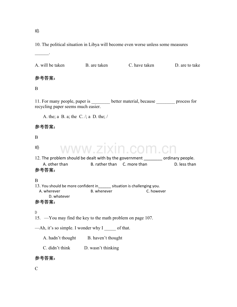 2021年湖南省郴州市永兴县城关中学高三英语上学期期末试卷含解析.docx_第3页