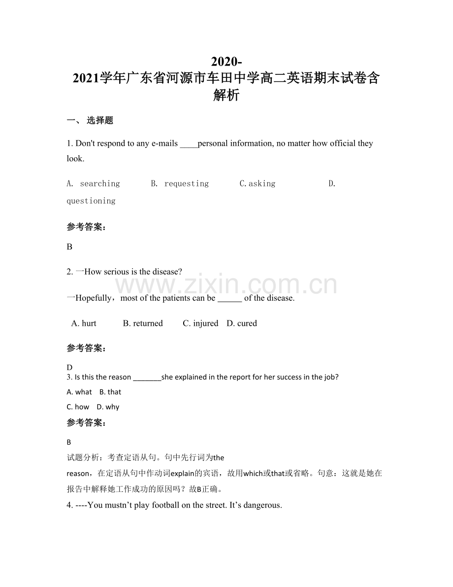 2020-2021学年广东省河源市车田中学高二英语期末试卷含解析.docx_第1页