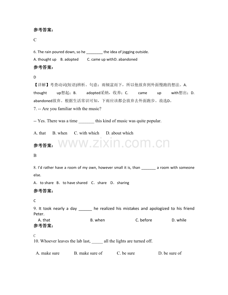 2022年河北省邯郸市县第一中学高一英语下学期期末试卷含解析.docx_第2页