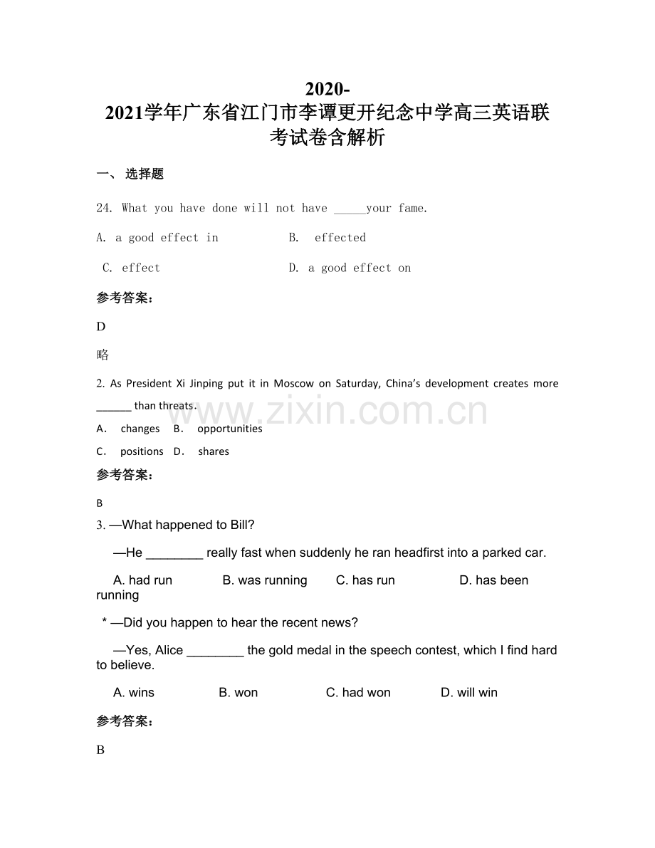 2020-2021学年广东省江门市李谭更开纪念中学高三英语联考试卷含解析.docx_第1页