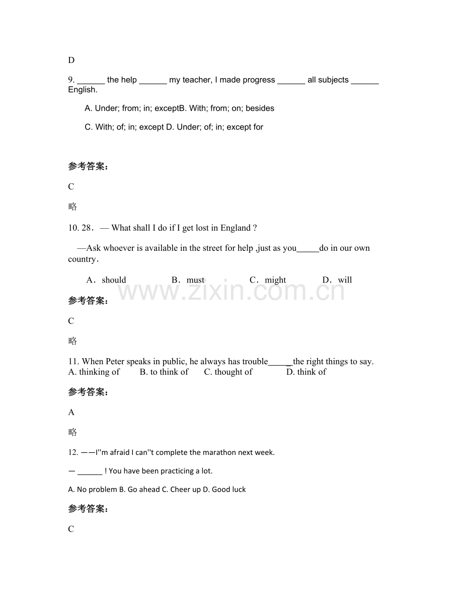 2020-2021学年广东省江门市李谭更开纪念中学高三英语联考试卷含解析.docx_第3页