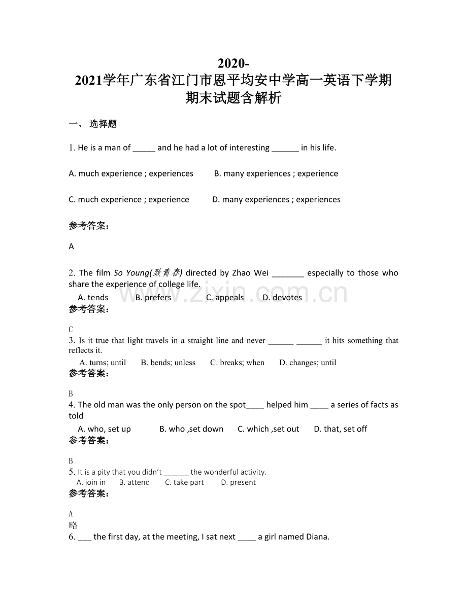 2020-2021学年广东省江门市恩平均安中学高一英语下学期期末试题含解析.docx_第1页