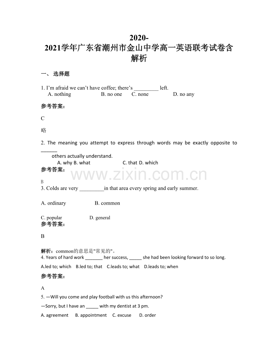 2020-2021学年广东省潮州市金山中学高一英语联考试卷含解析.docx_第1页