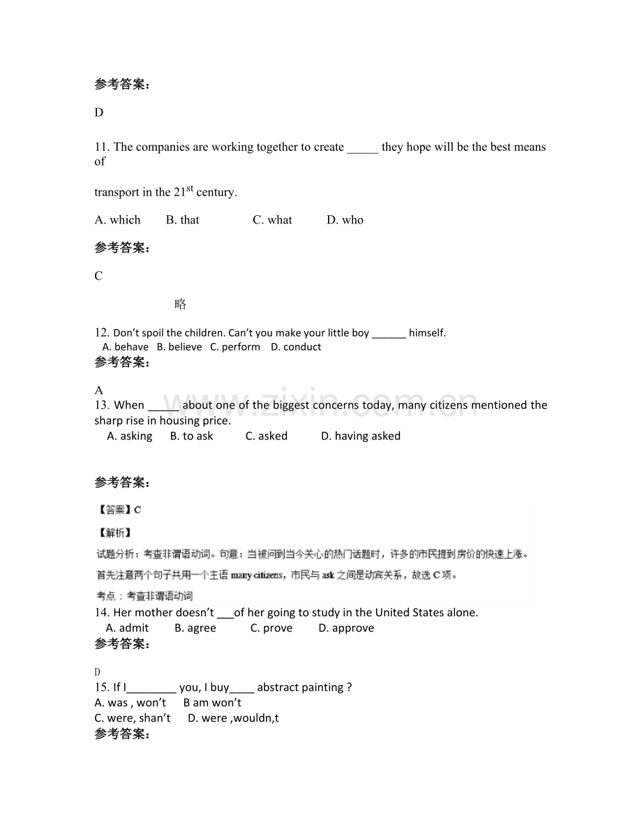 北京第80中学高二英语模拟试题含解析.docx_第3页