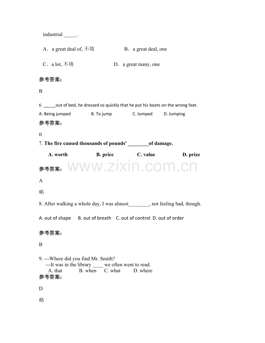 2022年广东省梅州市虎山中学高三英语下学期期末试题含解析.docx_第2页