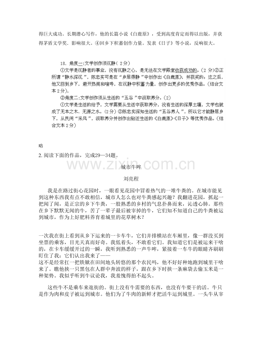 湖南省长沙市坪塘镇坪塘中学2022年高一语文联考试卷含解析.docx_第3页