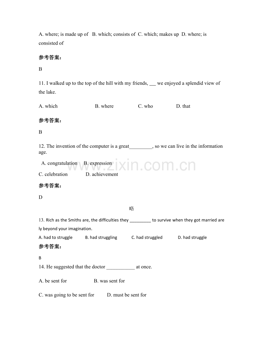 安徽省合肥市第六中学高一英语上学期期末试卷含解析.docx_第3页